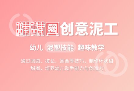 幼儿园小班美术教案：夏日甜甜圈-幼师课件网