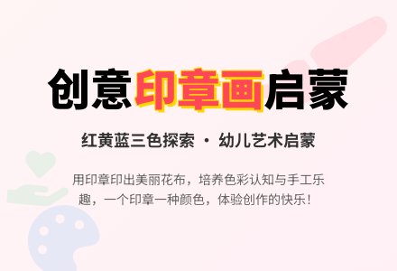 幼儿园小班美术教案：漂亮的桌布-幼师课件网