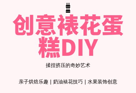 幼儿园小班美术教案：美味的蛋糕-幼师课件网