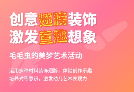 幼儿园小班美术教案：毛毛虫的梦-幼师课件网