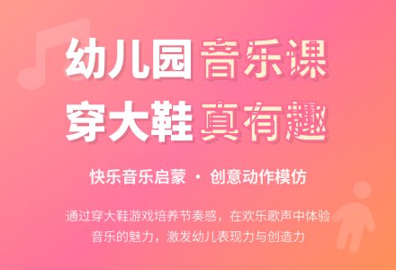 幼儿园小班音乐教案：穿大鞋真有趣-幼师课件网
