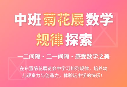 幼儿园中班教案《菊花展》含反思-幼师课件网