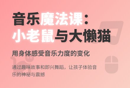幼儿园小班音乐教案：惊愕-幼师课件网