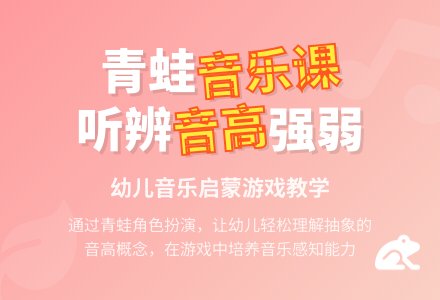 幼儿园小班音乐活动——开心旅行-幼师课件网