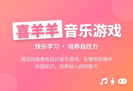 幼儿园小班音乐游戏：羊羊的游戏-幼师课件网