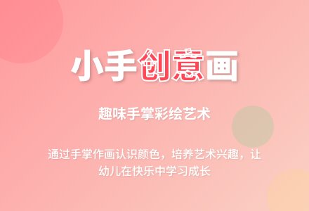 幼儿园小班综合活动：《我有一双小小手》-幼师课件网