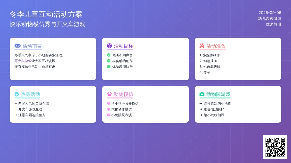幼儿园小班音乐教案：模仿小动物