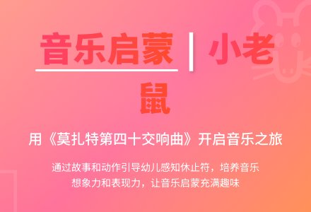 幼儿园小班音乐活动：老鼠找食物-幼师课件网