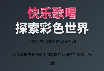 幼儿园小班音乐教案:彩色世界真奇妙-幼师课件网