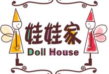 小班娃娃家怎么玩才能玩层次感，玩出新高度？-幼师课件网