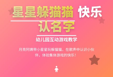 幼儿园小班音乐教案：调皮的小星星-幼师课件网