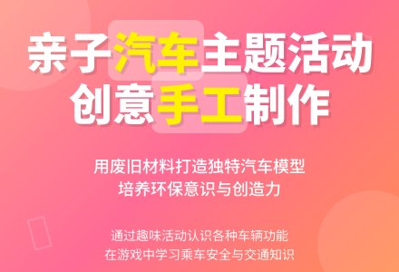幼儿园小班主题活动――汽车-幼师课件网