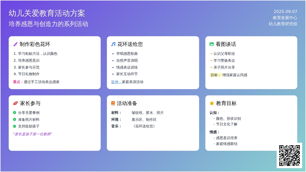 小班主题系列活动――“关爱”