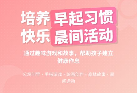 幼儿园小班主题活动：早睡早起身体好-幼师课件网