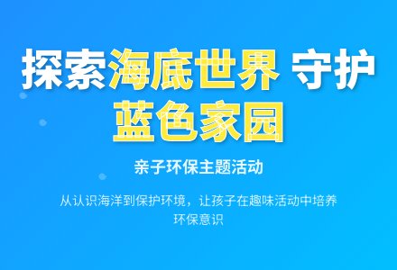 幼儿园小班主题活动:救救我们的地球-幼师课件网