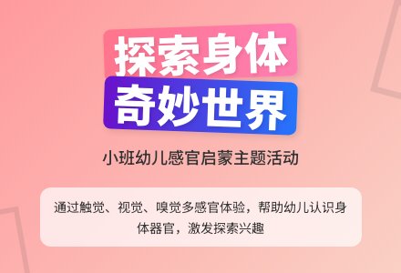 幼儿园小班主题活动：我们是一家-幼师课件网