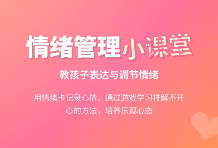 幼儿园小班主题活动：情绪卡-幼师课件网