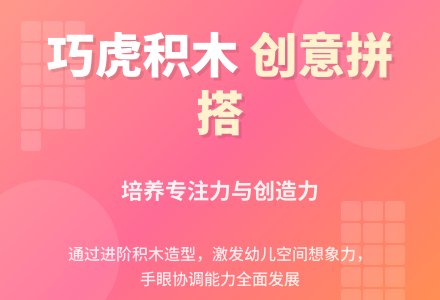 幼儿园小班主题教案：搭积木（进阶版）-幼师课件网