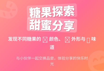 幼儿园小班主题教案：学会分享-幼师课件网