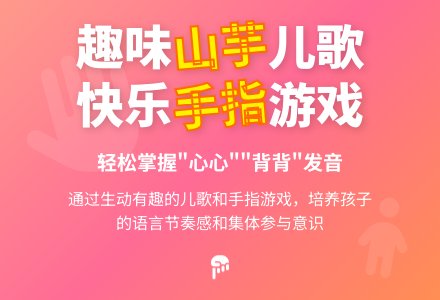 幼儿园小班综合活动：山芋-幼师课件网