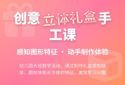 幼儿园大班教案《美丽的礼盒》含反思-幼师课件网