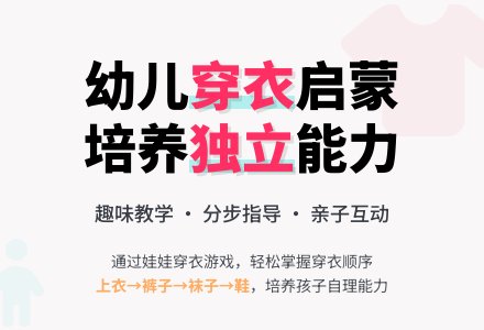 幼儿园小班社会教案--穿衣服服真有趣-幼师课件网
