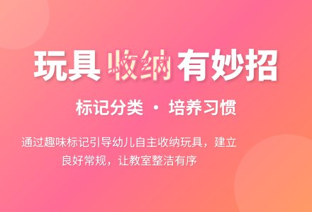 小班社会活动设计--玩具的家在这里-幼师课件网