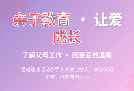小班社会活动设计--我的一家人-幼师课件网