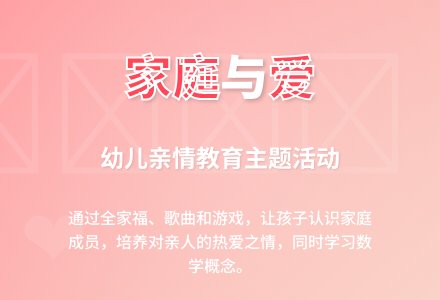 幼儿园小班社会教案--有几口人-幼师课件网