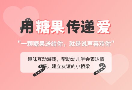 幼儿园小班社会教案--喜欢你-幼师课件网