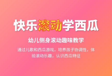 幼儿园小班综合活动:轱辘辘-幼师课件网