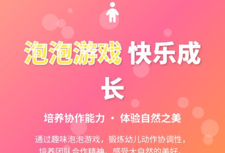 幼儿园小班社会教案：吹泡泡-幼师课件网