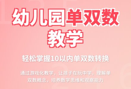 幼儿园大班教案《区别单双数》含反思-幼师课件网