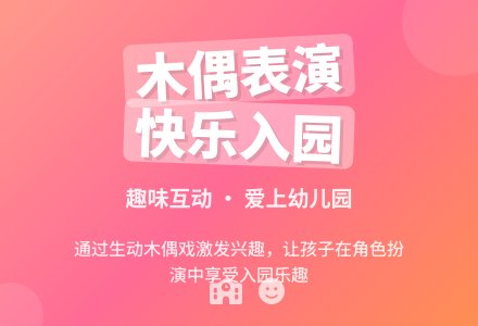 幼儿园小班社会教案：上幼儿园-幼师课件网