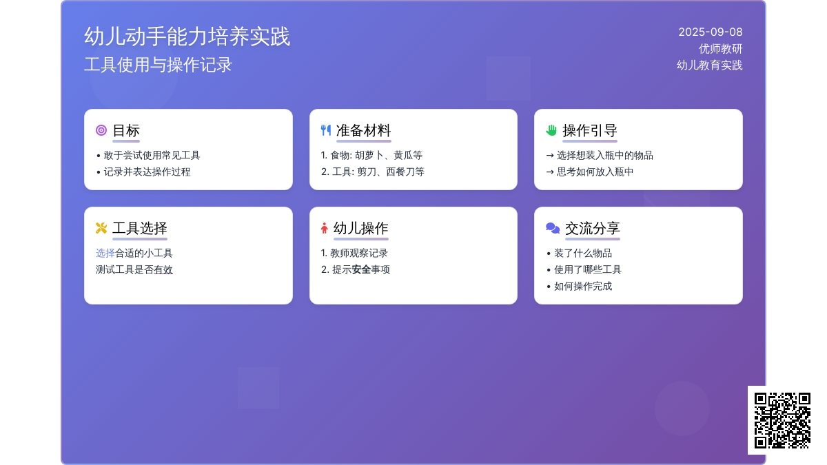 幼儿园小班社会教案：小手请谁来帮忙