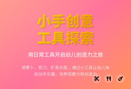 幼儿园小班社会教案：小手请谁来帮忙-幼师课件网