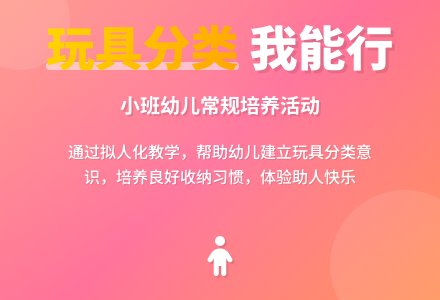 幼儿园小班社会活动：小积木找朋友-幼师课件网