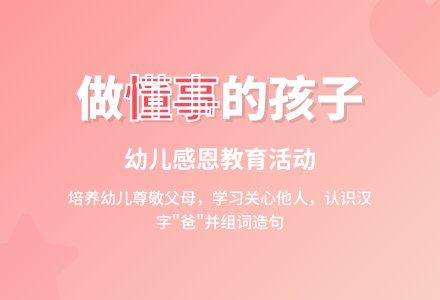 幼儿园小班社会教案：爸爸下班了-幼师课件网