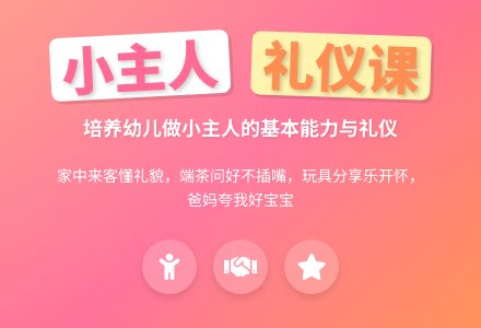 幼儿园小班社会教案：我是小主人-幼师课件网
