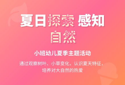 幼儿园小班社会活动：夏天好热啊-幼师课件网