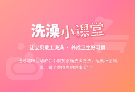 幼儿园小班社会活动：我们爱洗澡-幼师课件网