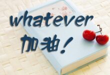考点预测 | 2016下半年《保教知识与能力》-幼师课件网