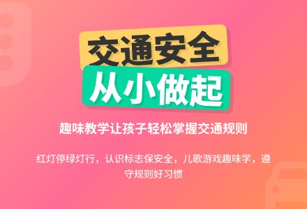 幼儿园小班社会领域：安全教育——小小交通警-幼师课件网