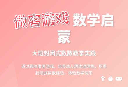 幼儿园大班教案《去做客》含反思-幼师课件网
