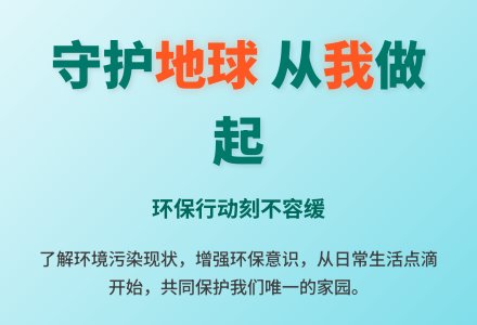 幼儿园小班社会领域：地球生病了-幼师课件网