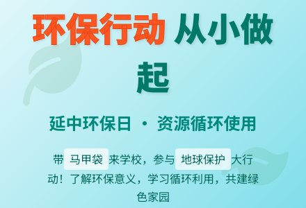 幼儿园小班社会教案：变废为宝-幼师课件网