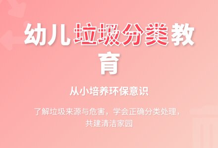 幼儿园小班社会教案：垃圾-幼师课件网