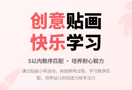 幼儿园小班社会活动：可爱的鸡孩子-幼师课件网
