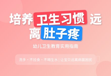 幼儿园小班社会教案：肚子疼了怎么办-幼师课件网