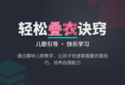 幼儿园小班社会教案：我会叠衣服-幼师课件网